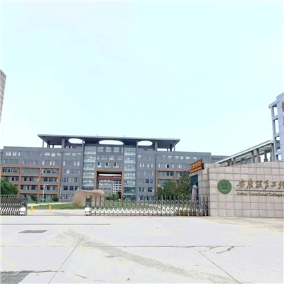 安徽糧食工程學(xué)院 